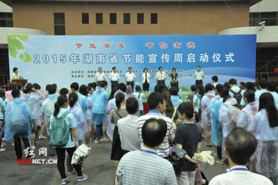 完美平台省节能宣传周